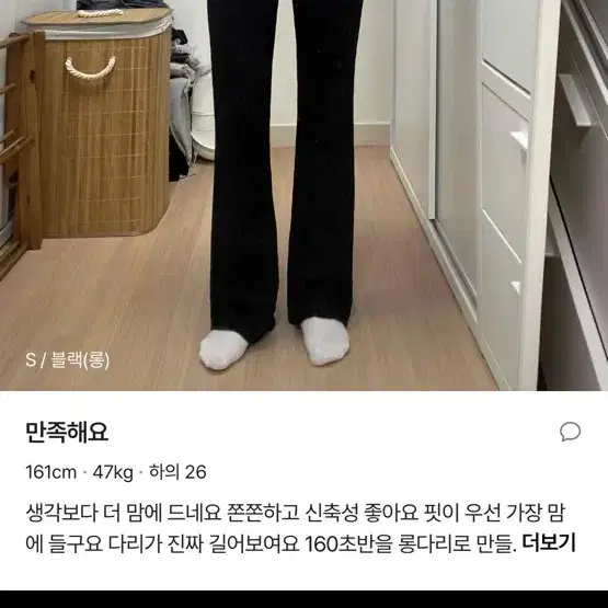 모어핏 코튼팬츠