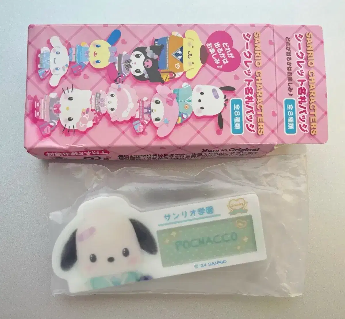 San Rio Gakuen Kirameki Name Badge sell Pochaco