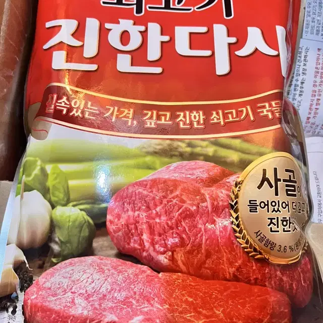 Cj제일제당 대용량 쇠고기 진한다시 2kg