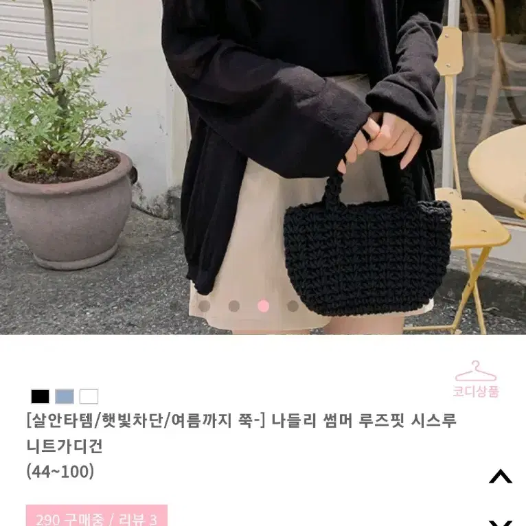 핫핑브랜드정품 가디건 새상품 무료배송