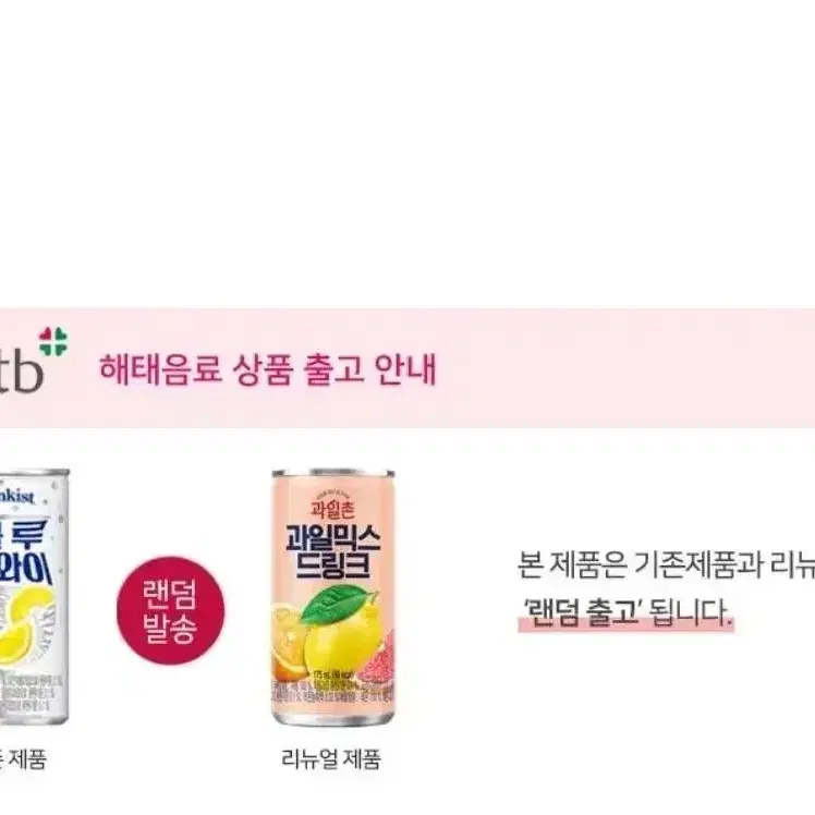 [무료배송] 과일촌 과일믹스 드링크 175ml 90캔 구 블루하와이