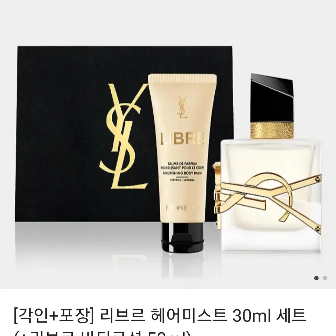 리브르 헤어미스트 30ml 세트(+리브르 바디로션 50ml)