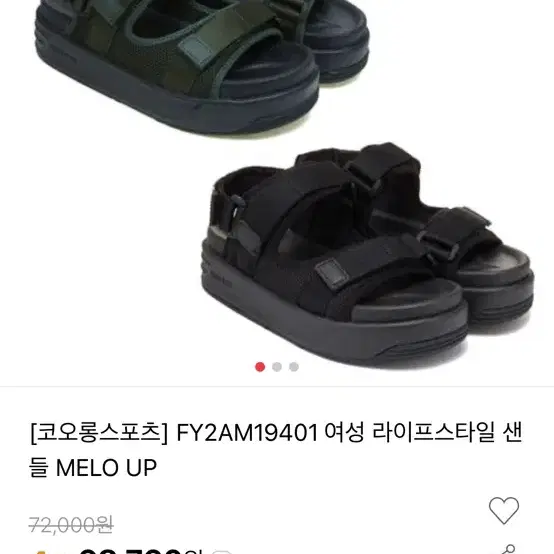 코오롱 스포츠 샌들