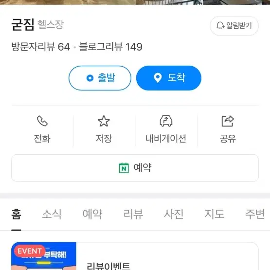 중산동 굳짐 8개월 양도 36만웤