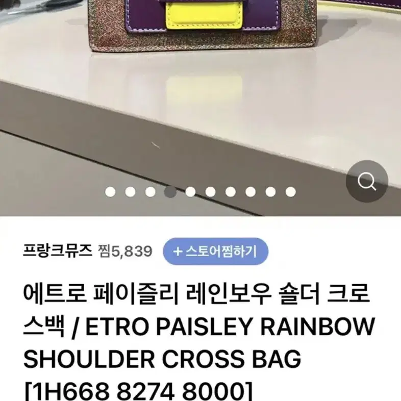 정품 ETRO 가방 에트로 미니 크로스백 상태최상