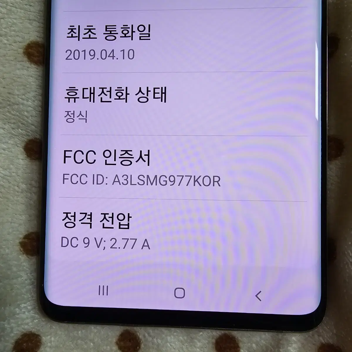 갤럭시 s10 5g 자급제 부품폰 SM-G977N