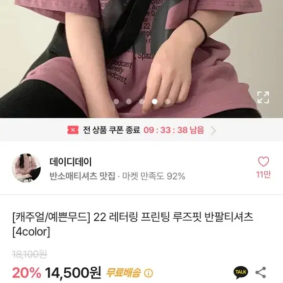 미개봉 새상품 에이블리 핑크 반팔