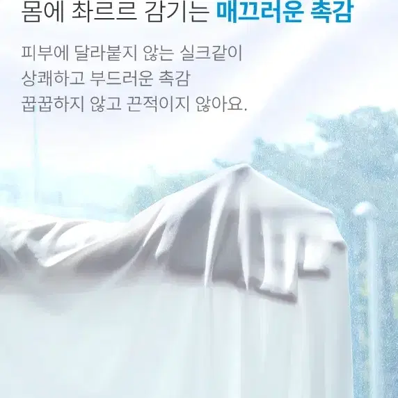 국산 아이스쿨 냉감이불