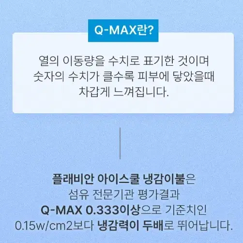 국산 아이스쿨 냉감이불