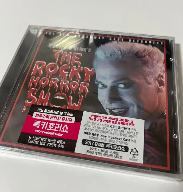 뮤지컬 록키호러쇼 Rocky Horror Show ost cd 판매