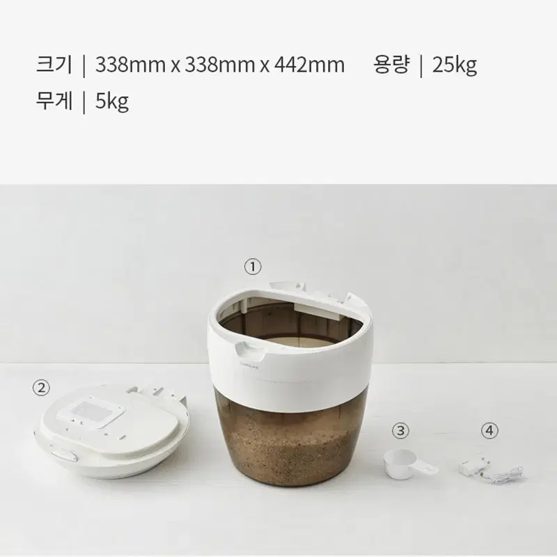 올뉴 유무선 진공쌀통 25KG