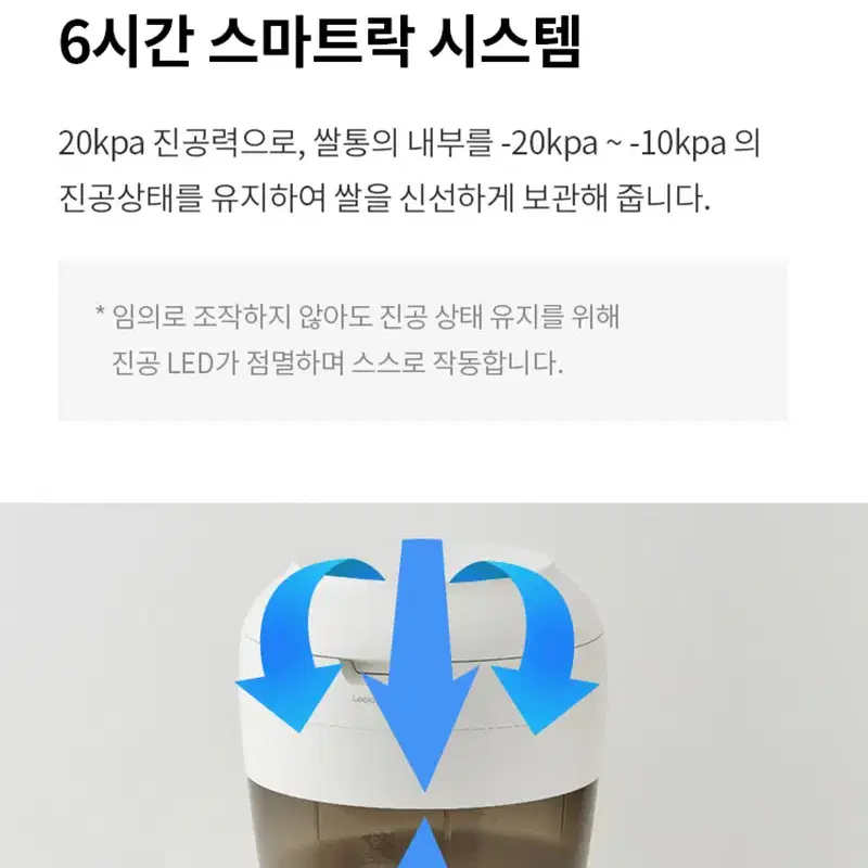 올뉴 유무선 진공쌀통 25KG