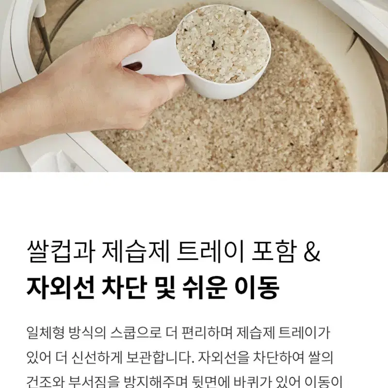 올뉴 유무선 진공쌀통 25KG