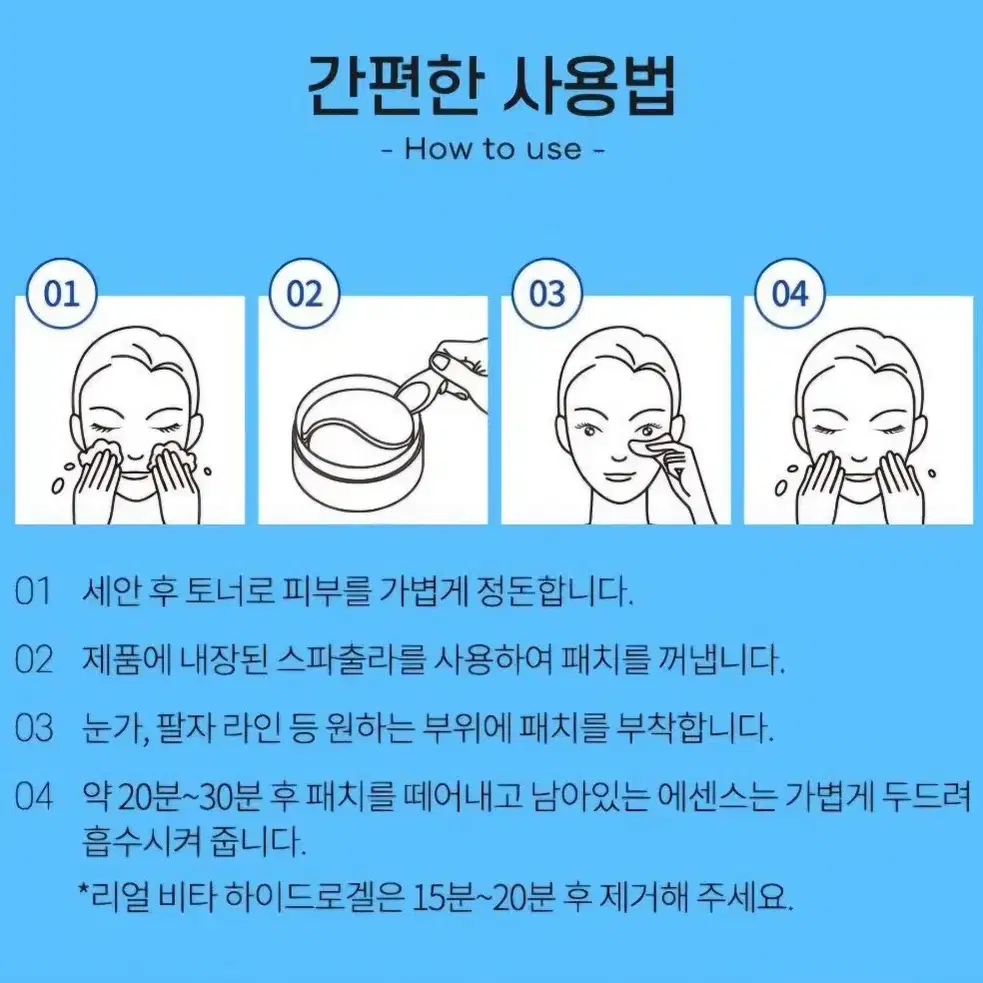 (새제품) 프레티 아이패치 60개입