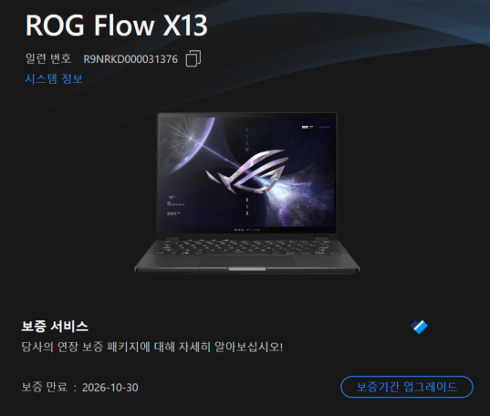 Flow X13 (2023),XG Mobile RTX4090,38UC99