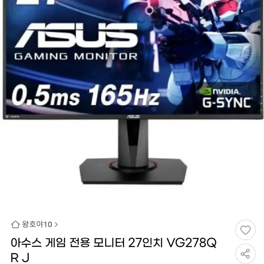 ASUS 주사율 165Hz 게이밍 모니터 27인치