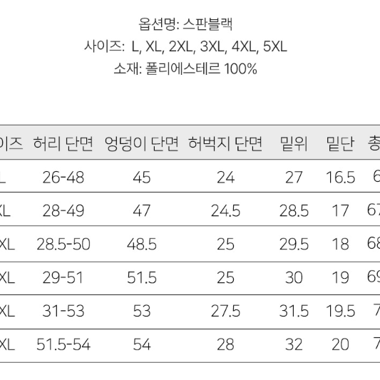 남자 쿨링 아이스 7부 칠부