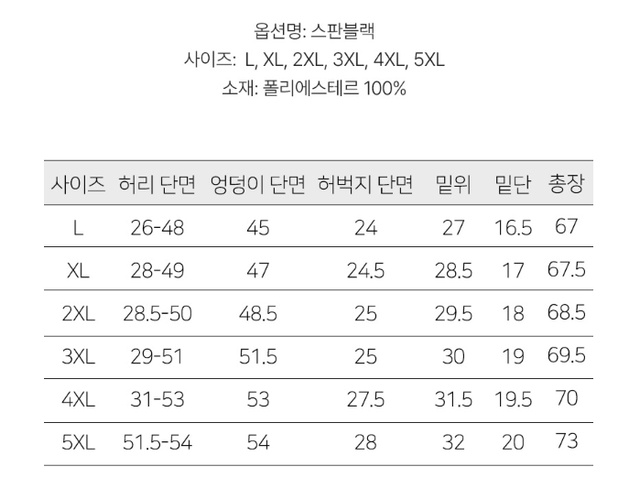 남자 쿨링 아이스 7부 칠부