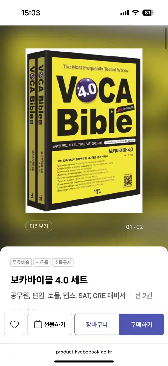 Boca Bible Set B