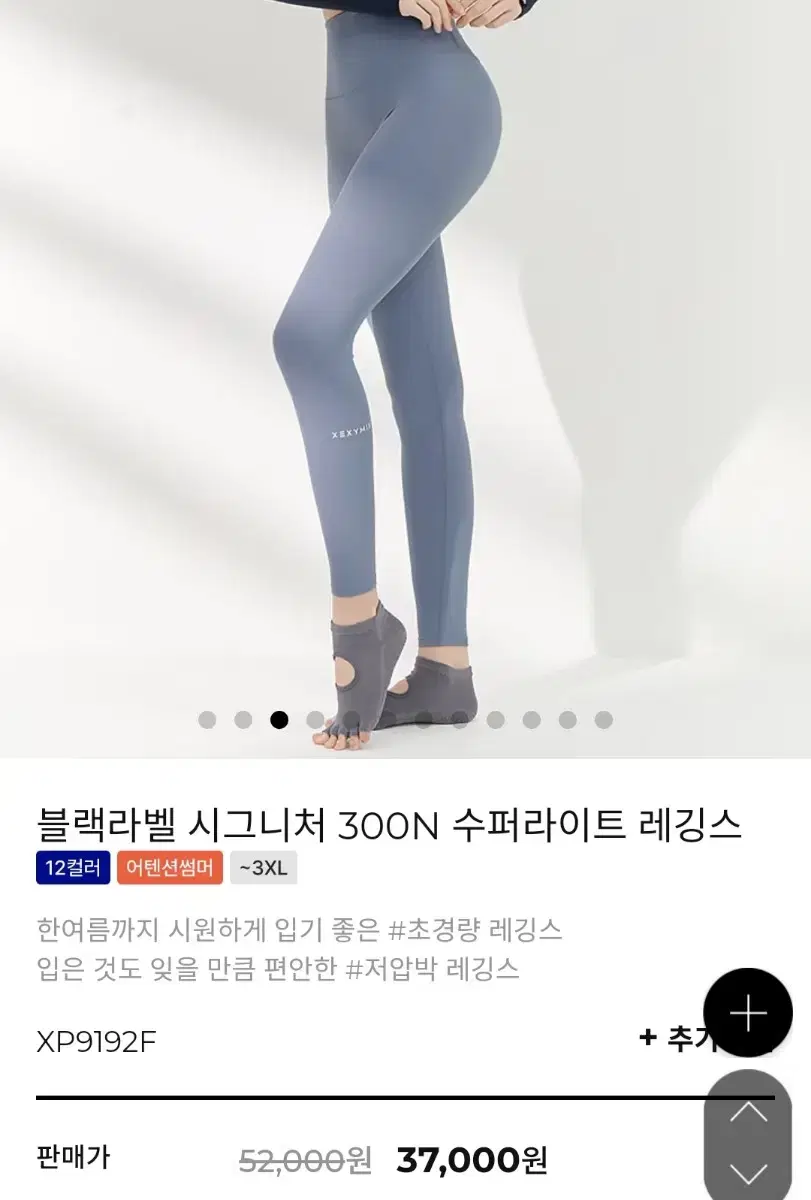 New product without using JEXYMICS leggings