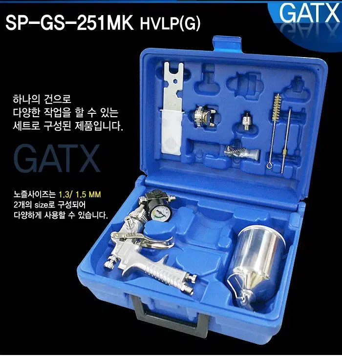 GS-251MK GATX 가텍스스프레이건 새상품