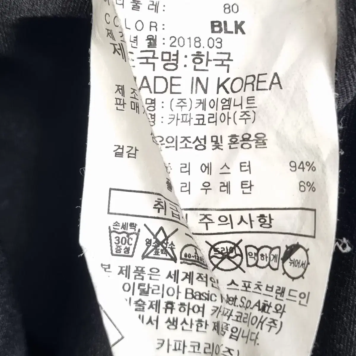 실측 M (95) 카파 블랙 기능성 반바지