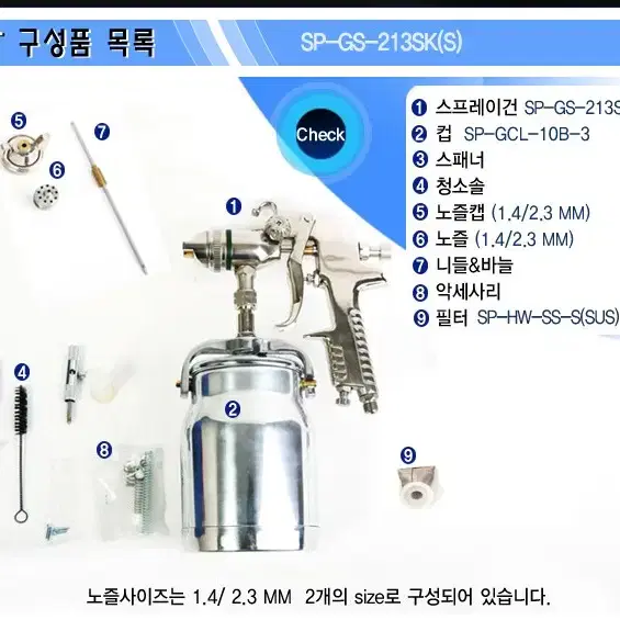 가텍스 스프레이건 GS-213SK 새상품