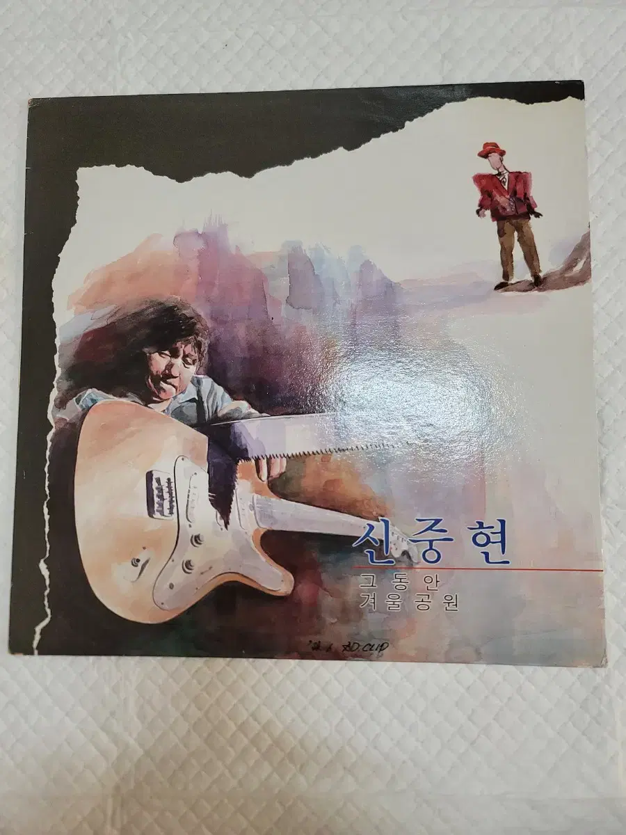 신중현 lp 그동안  초반