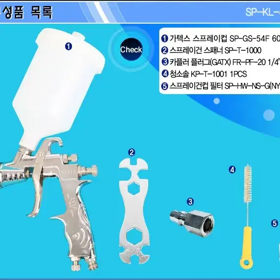 가텍스스프레이건 KL-410G 1.4mm 새상품