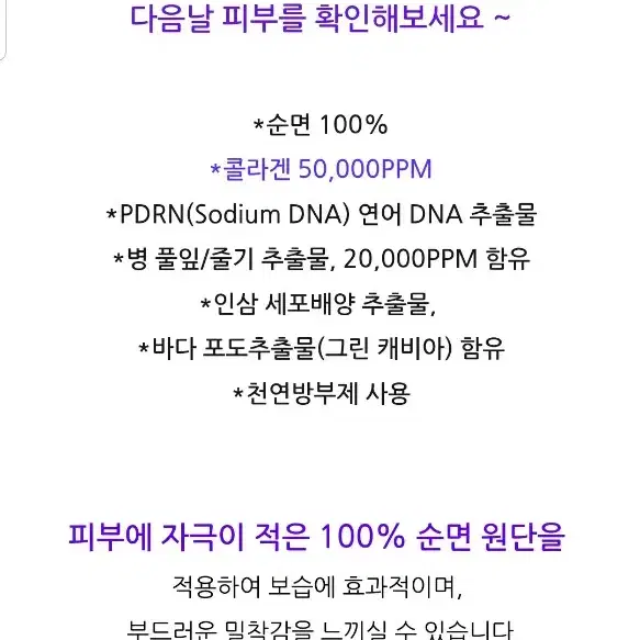 트라미셀 pdrn 콜라겐 팩 +데이쉴드 스킨코스메틱팩