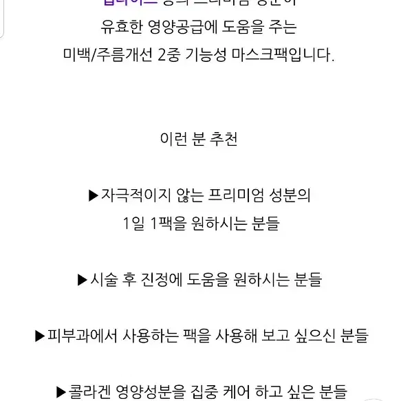 트라미셀 pdrn 콜라겐 팩 +데이쉴드 스킨코스메틱팩