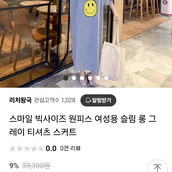 스마일럭키롱원피스