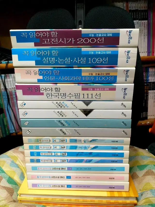 *꼭읽어야할고전시가200선등전총15권/상급/타임기획/무료택배