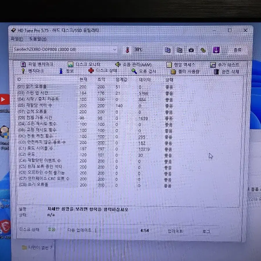 PC주변기기 2 BAY RAID SYSTEM HDD 3.0 X 2EA