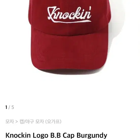 오가프 Knockin Logo B.B Cap Burgundy 버건디 볼캡