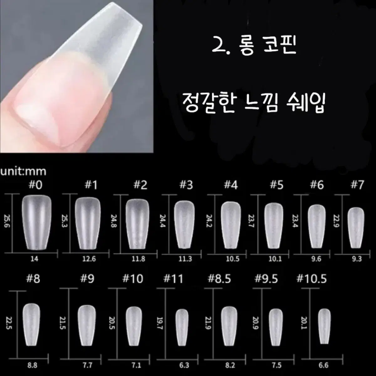 네일샵원장이 만드는 네일수제팁 "하트자석네일"