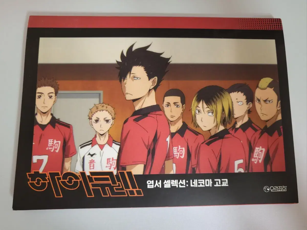 Haikyuu Nekoma postcard Selection