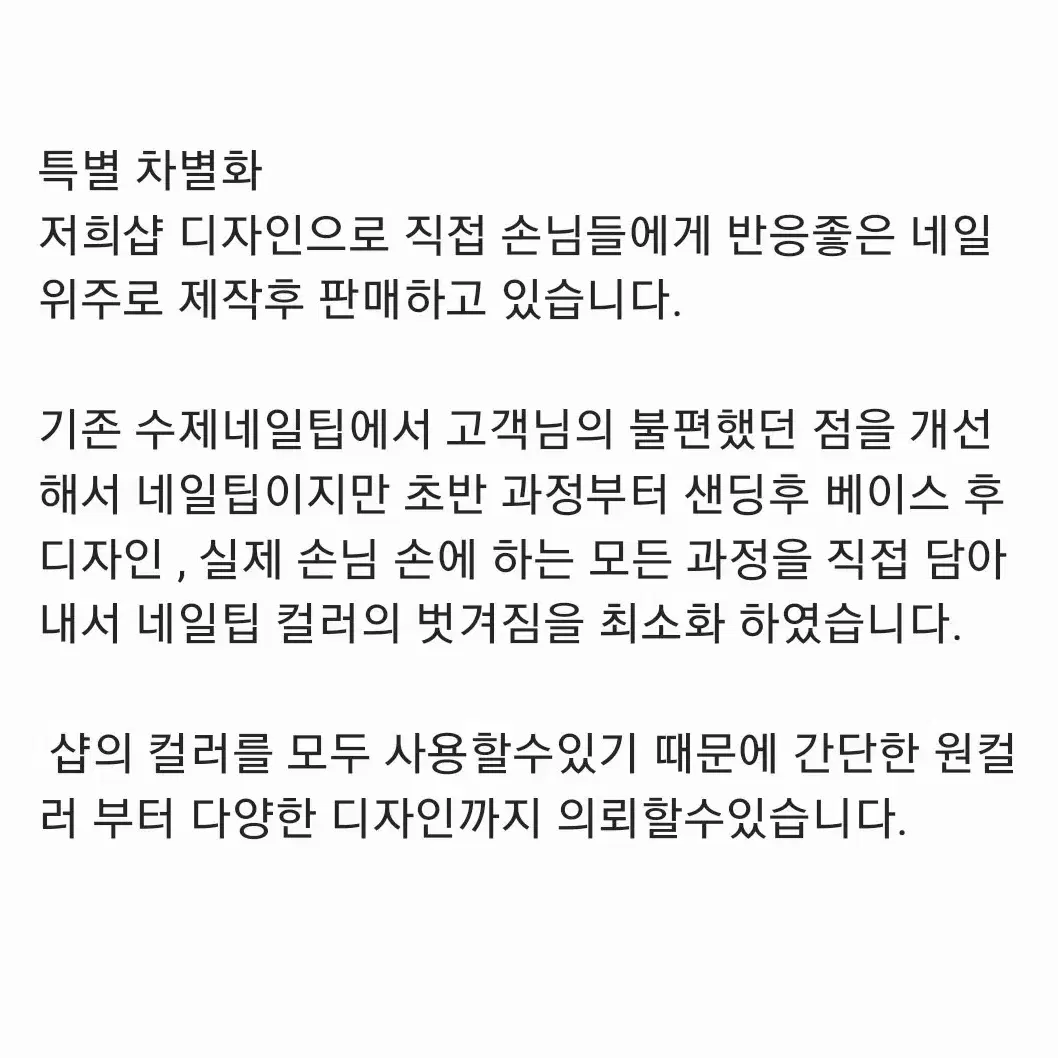 네일샵원장이 만드는 네일수제팁"팡팡과즙"