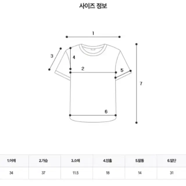 에이블리 엔젤 프린팅 골지 크롭 레터링 크롭티 반팔티