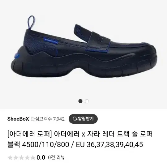 아더에러 자라 로퍼260