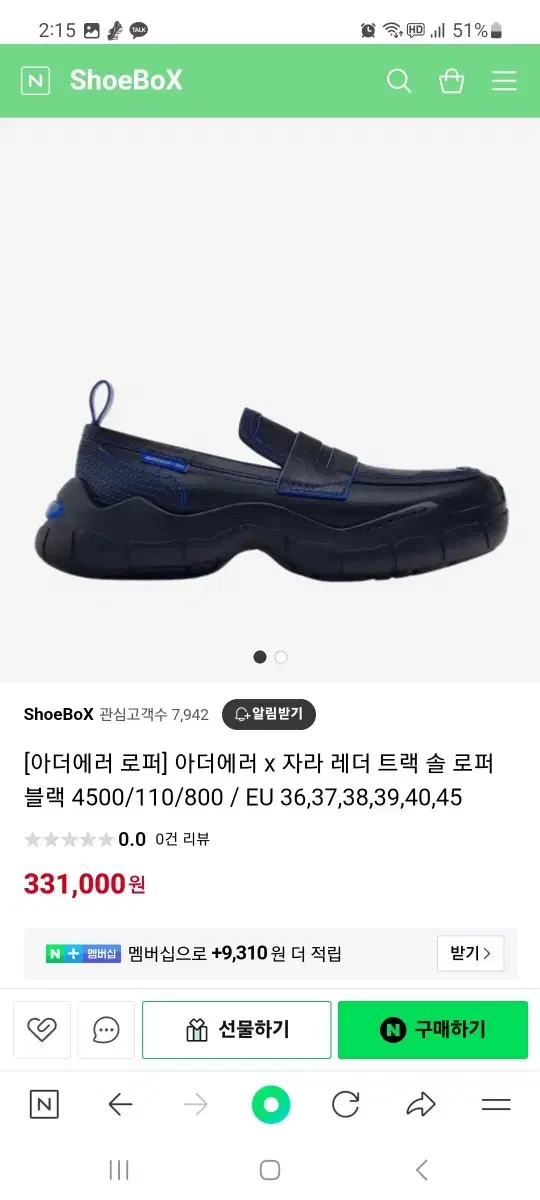 아더에러 자라 로퍼260