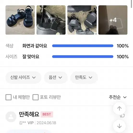 에이블리 지그재그 6cm 더블 클레어 통굽 샌들 240 245