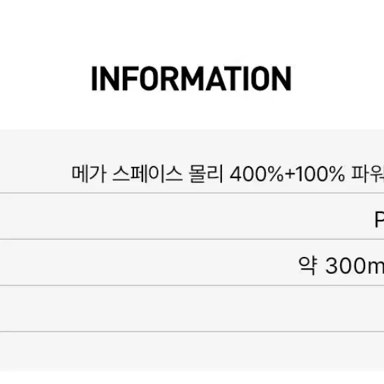 MOLLY 메가 스페이스 몰리 400%+100% 파워퍼프걸-블로섬