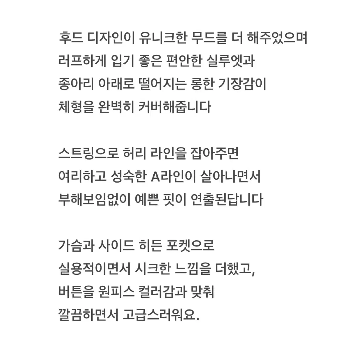 [미착용/새상품] 7부 후드 스트링 롤업 롱 원피스 하객룩 바캉스룩