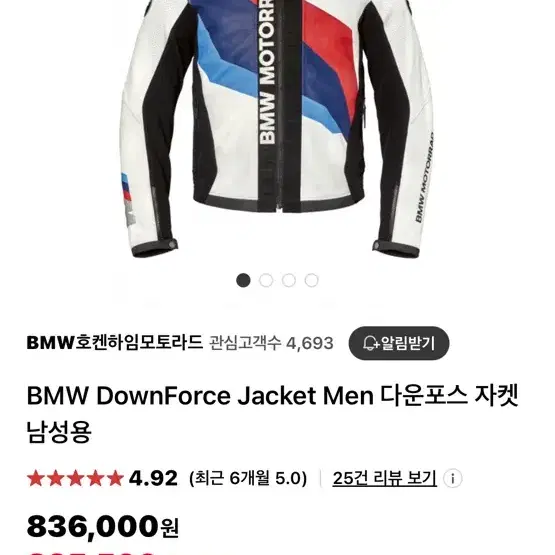 BMW 다운포스 라이딩자켓 판매