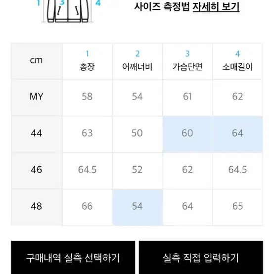 엘무드 다이드 후드 니트 집업 44size