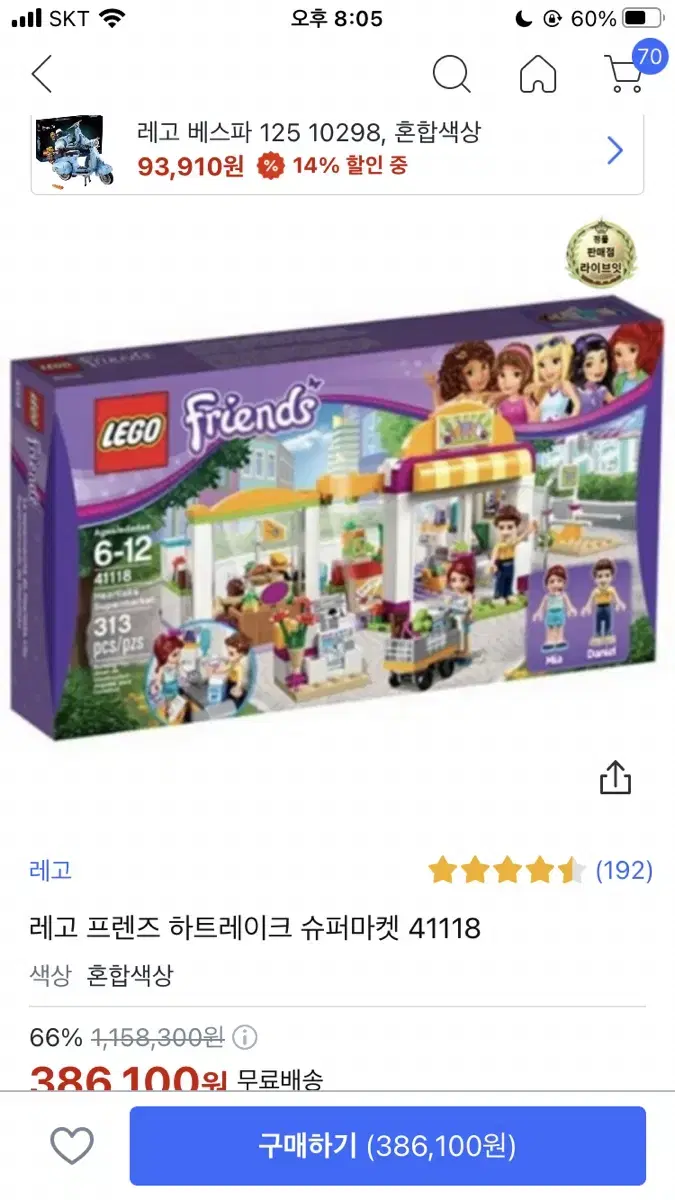 LEGO Friends LEGO Collection