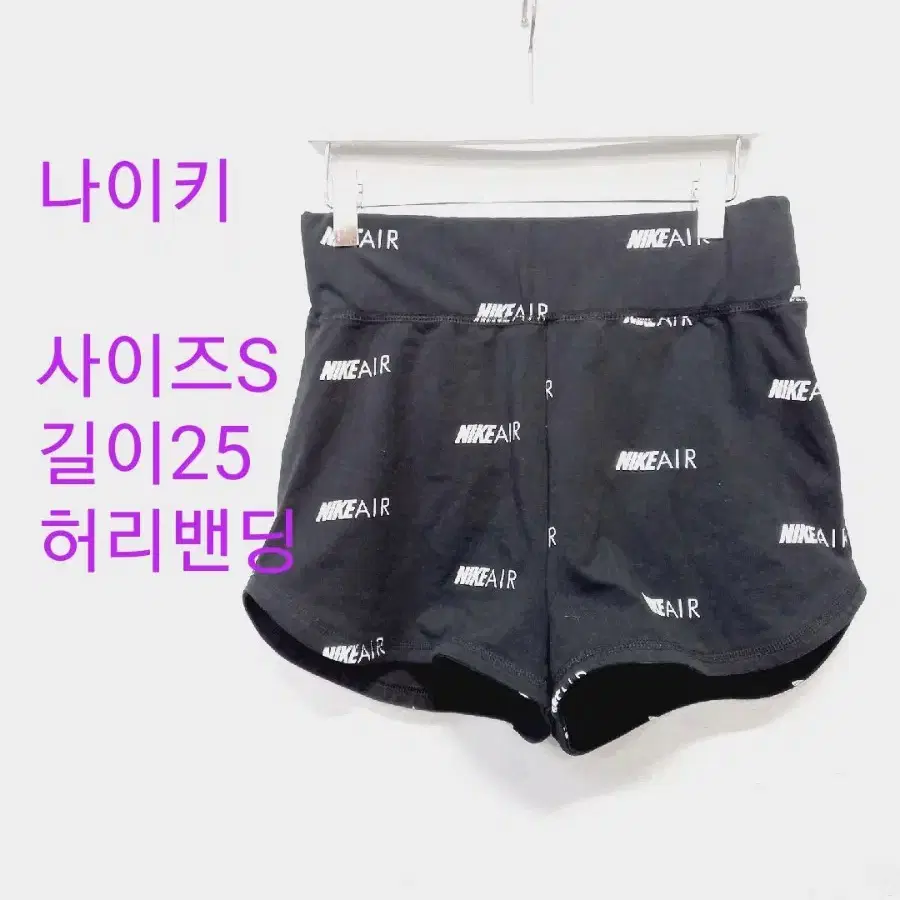 나이키 스판 면반바지