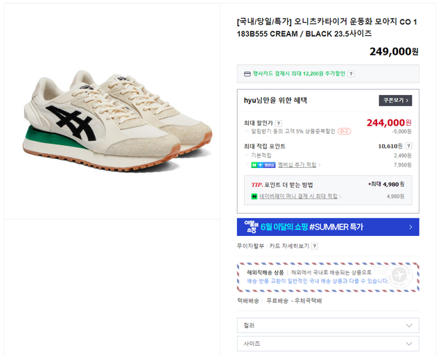 오니츠카타이거 운동화 모아지 CO 1183B555 CREAM/BLACK