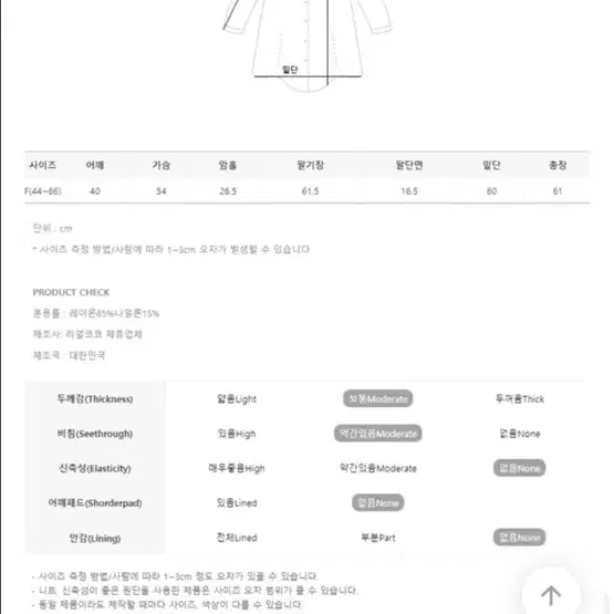 하객룩/졸업식룩 봄/가을